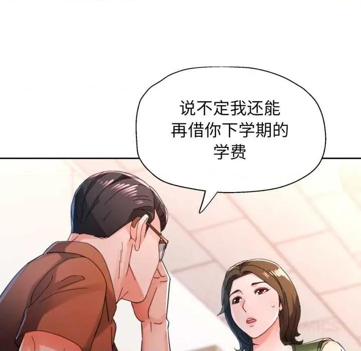脱轨关系 脱轨关系 80 脱轨关系 第117页
