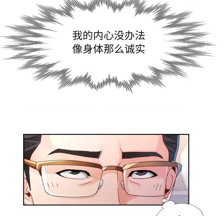 脱轨关系 脱轨关系 80 脱轨关系 第121页