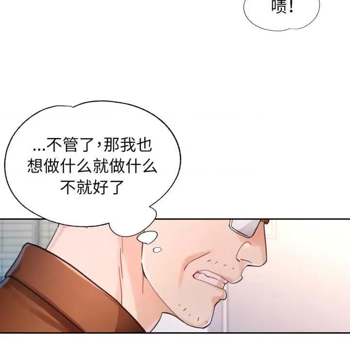 脱轨关系 脱轨关系 80 脱轨关系 第122页