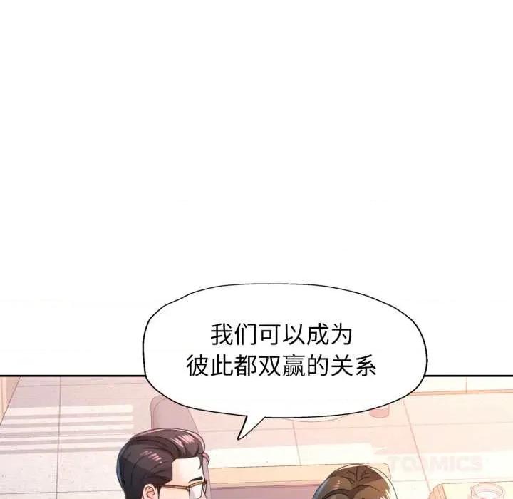 脱轨关系 脱轨关系 80 脱轨关系 第123页