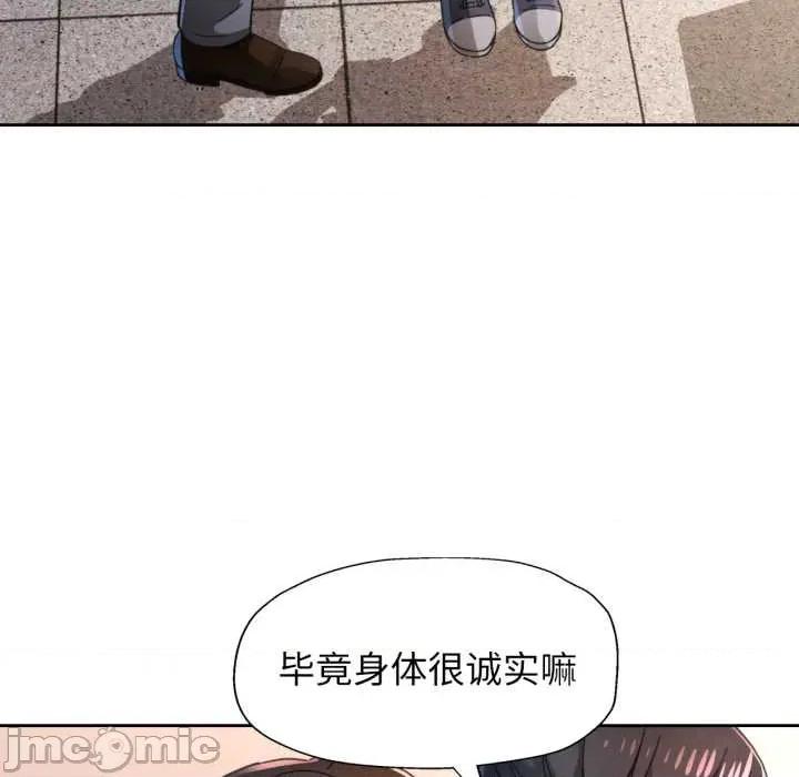 脱轨关系 脱轨关系 80 脱轨关系 第125页