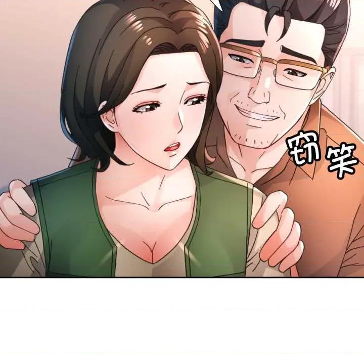 脱轨关系 脱轨关系 80 脱轨关系 第126页