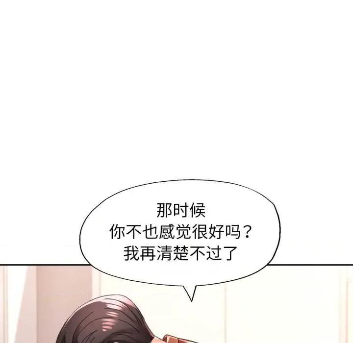 脱轨关系 脱轨关系 80 脱轨关系 第127页