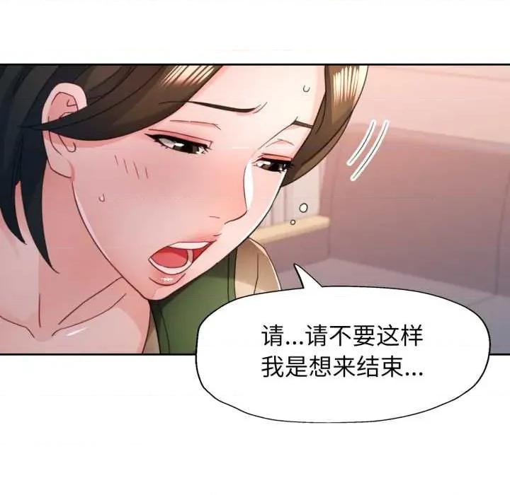 脱轨关系 脱轨关系 80 脱轨关系 第132页