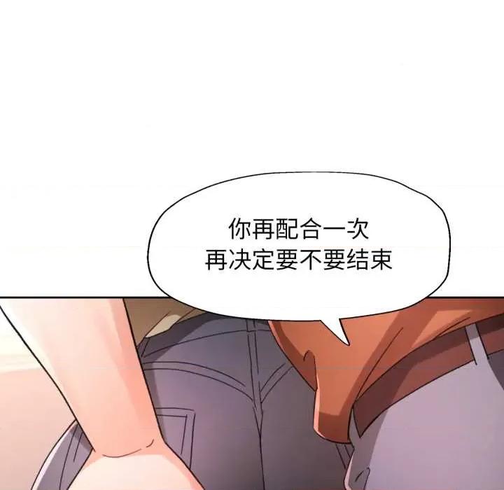 脱轨关系 脱轨关系 80 脱轨关系 第133页