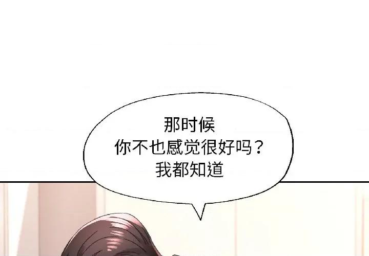 脱轨关系 脱轨关系 -脱轨关系 第81话 第1页