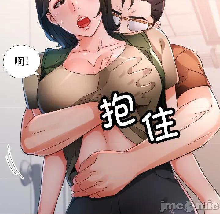 脱轨关系 脱轨关系 -脱轨关系 第81话 第5页