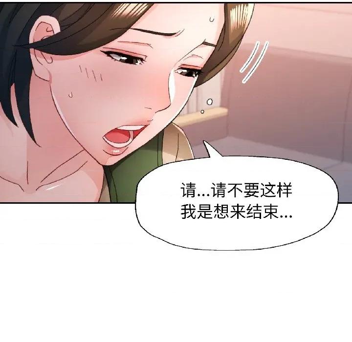 脱轨关系 脱轨关系 -脱轨关系 第81话 第7页