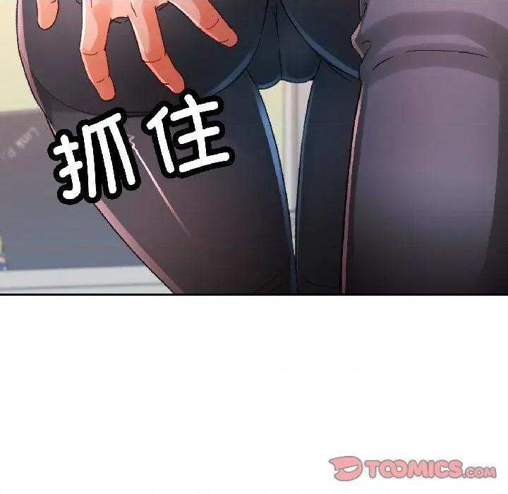 脱轨关系 脱轨关系 -脱轨关系 第81话 第9页