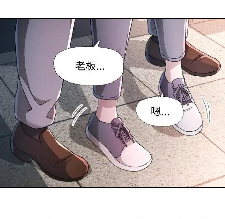 脱轨关系 脱轨关系 -脱轨关系 第81话 第16页