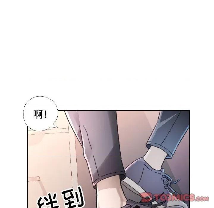 脱轨关系 脱轨关系 -脱轨关系 第81话 第21页