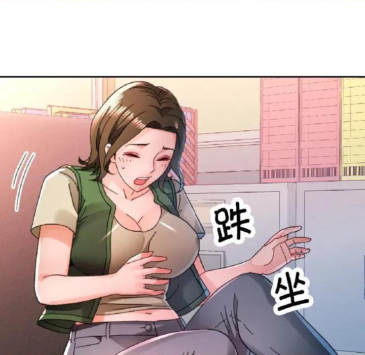 脱轨关系 脱轨关系 -脱轨关系 第81话 第23页