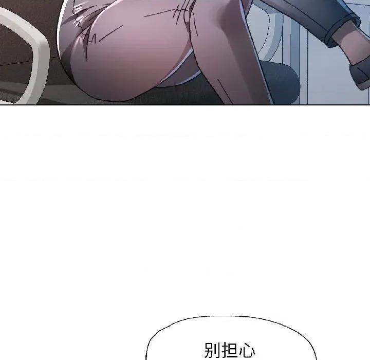 脱轨关系 脱轨关系 -脱轨关系 第81话 第24页
