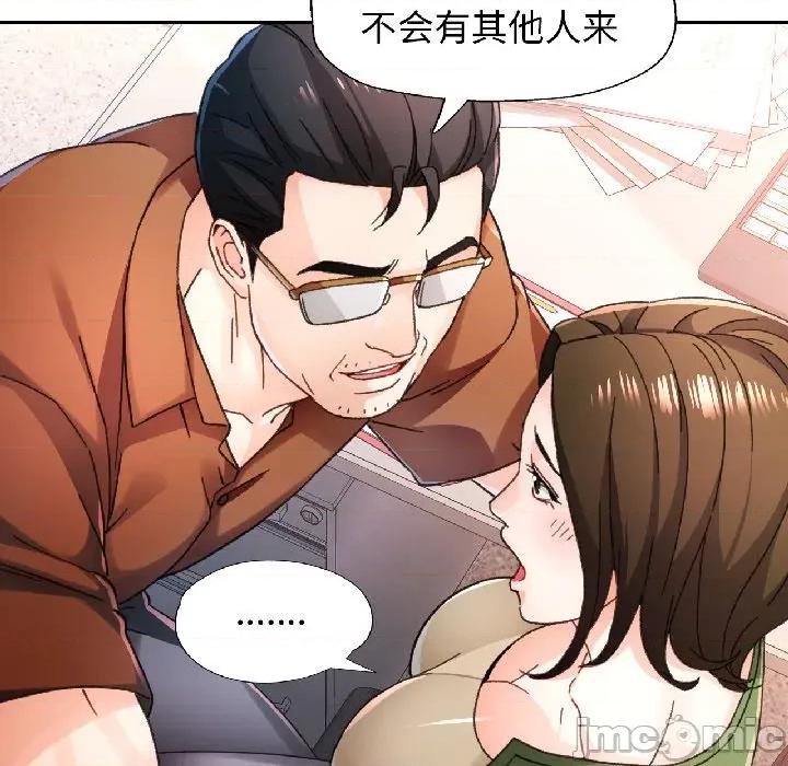 脱轨关系 脱轨关系 -脱轨关系 第81话 第25页