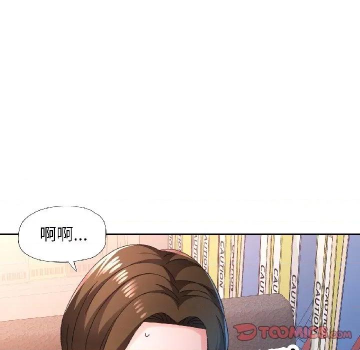 脱轨关系 脱轨关系 -脱轨关系 第81话 第27页