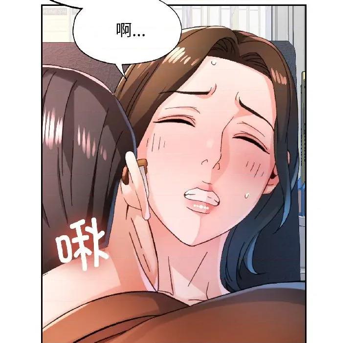 脱轨关系 脱轨关系 -脱轨关系 第81话 第32页