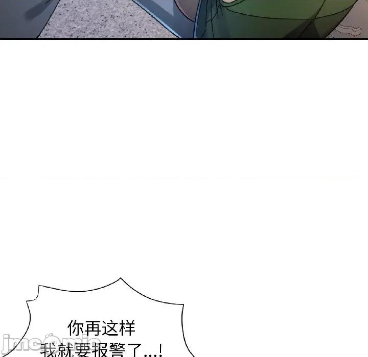 脱轨关系 脱轨关系 -脱轨关系 第81话 第35页