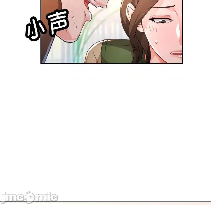 脱轨关系 脱轨关系 -脱轨关系 第81话 第40页