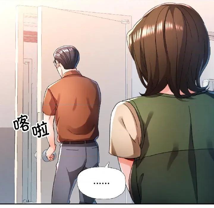 脱轨关系 脱轨关系 -脱轨关系 第81话 第41页