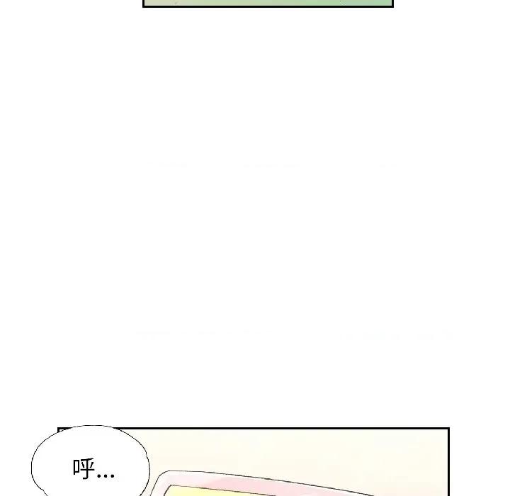 脱轨关系 脱轨关系 -脱轨关系 第81话 第44页