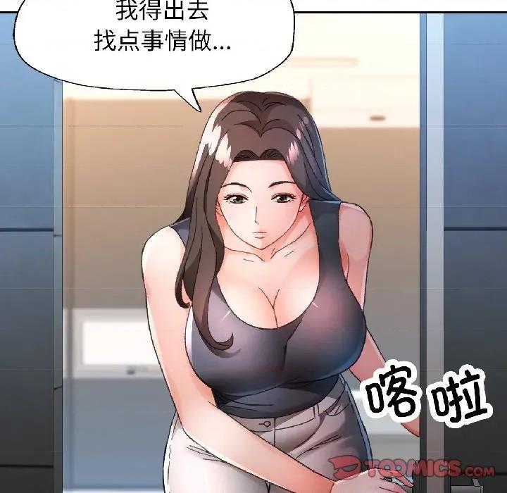 脱轨关系 脱轨关系 -脱轨关系 第81话 第51页