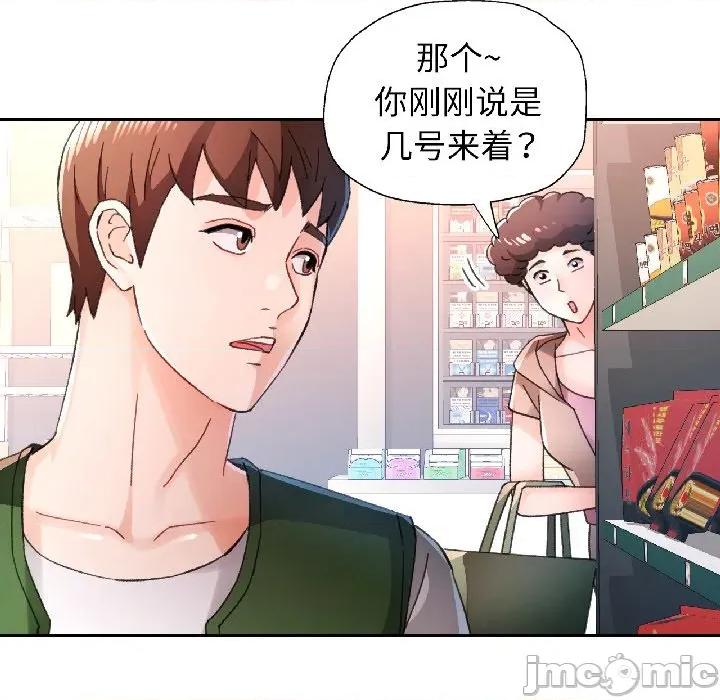 脱轨关系 脱轨关系 -脱轨关系 第81话 第65页