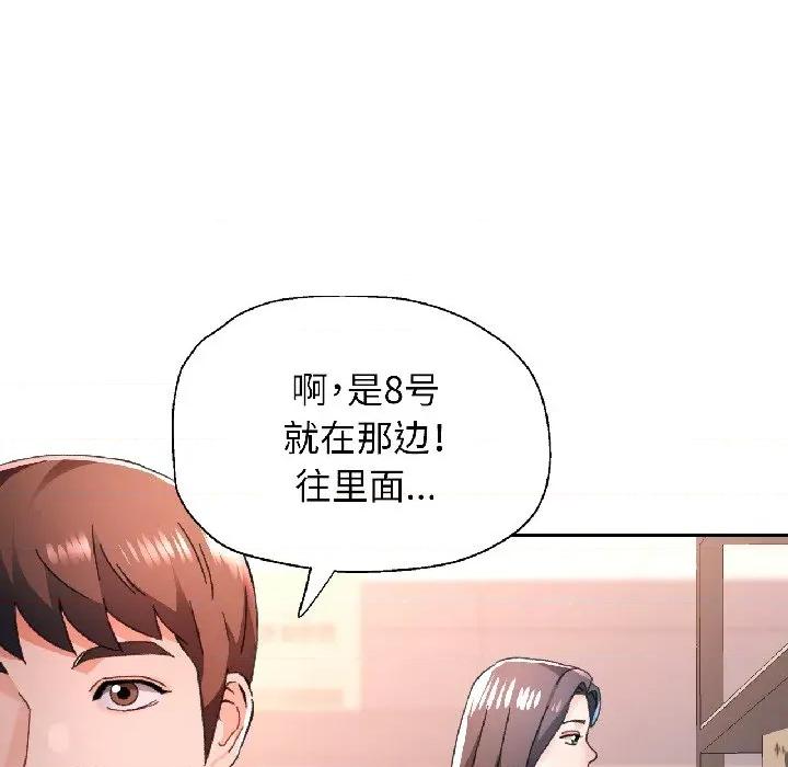 脱轨关系 脱轨关系 -脱轨关系 第81话 第66页