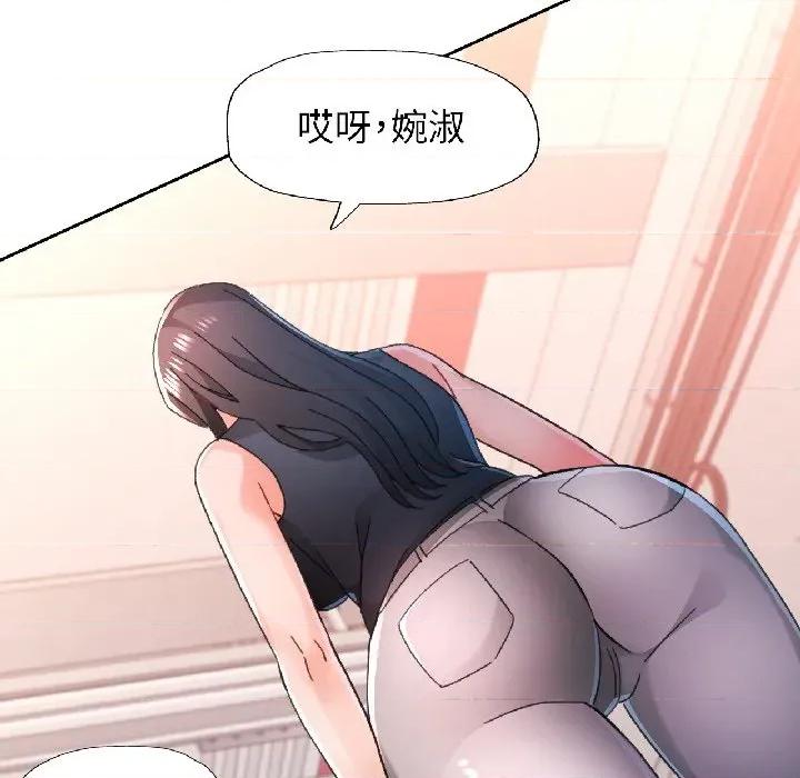 脱轨关系 脱轨关系 -脱轨关系 第81话 第71页