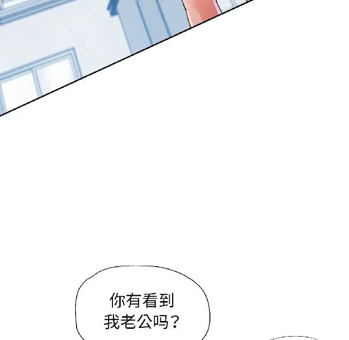 脱轨关系 脱轨关系 -脱轨关系 第81话 第73页