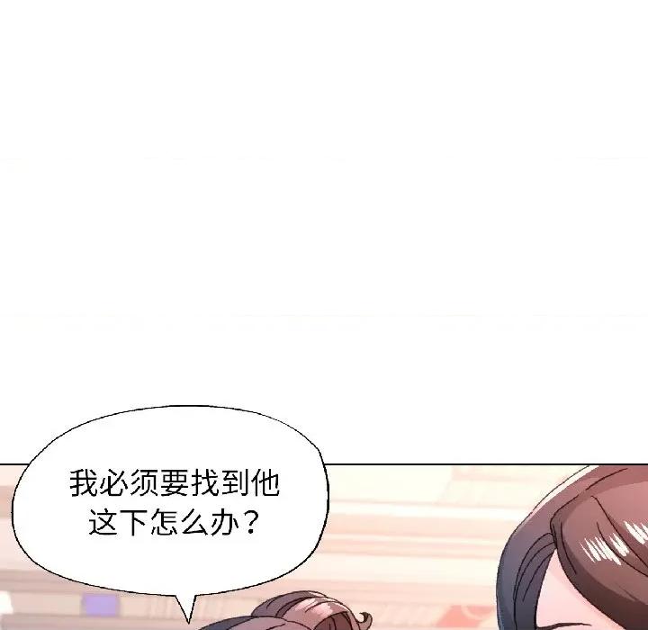 脱轨关系 脱轨关系 -脱轨关系 第81话 第77页