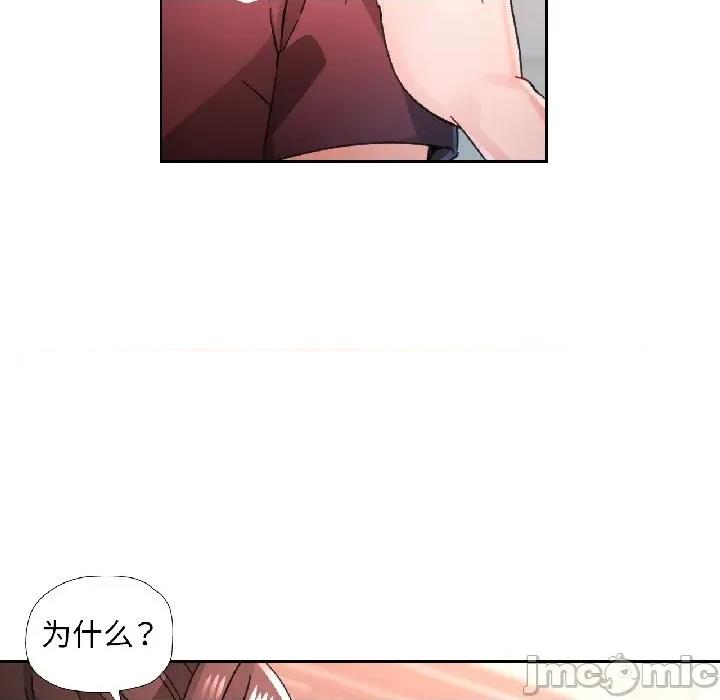 脱轨关系 脱轨关系 -脱轨关系 第81话 第80页