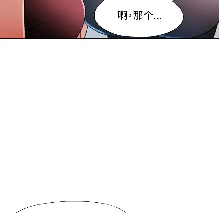 脱轨关系 脱轨关系 -脱轨关系 第81话 第82页