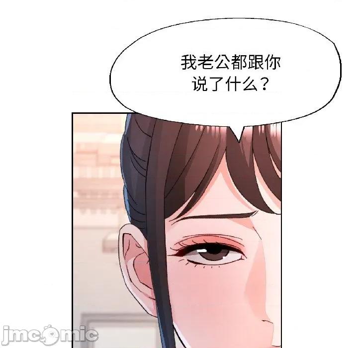 脱轨关系 脱轨关系 -脱轨关系 第81话 第85页