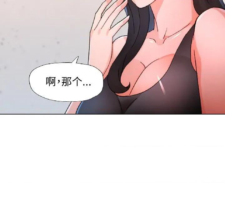 脱轨关系 脱轨关系 -脱轨关系 第81话 第88页