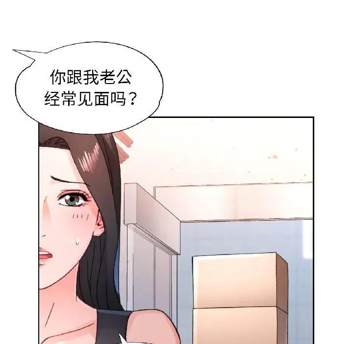 脱轨关系 脱轨关系 -脱轨关系 第81话 第89页