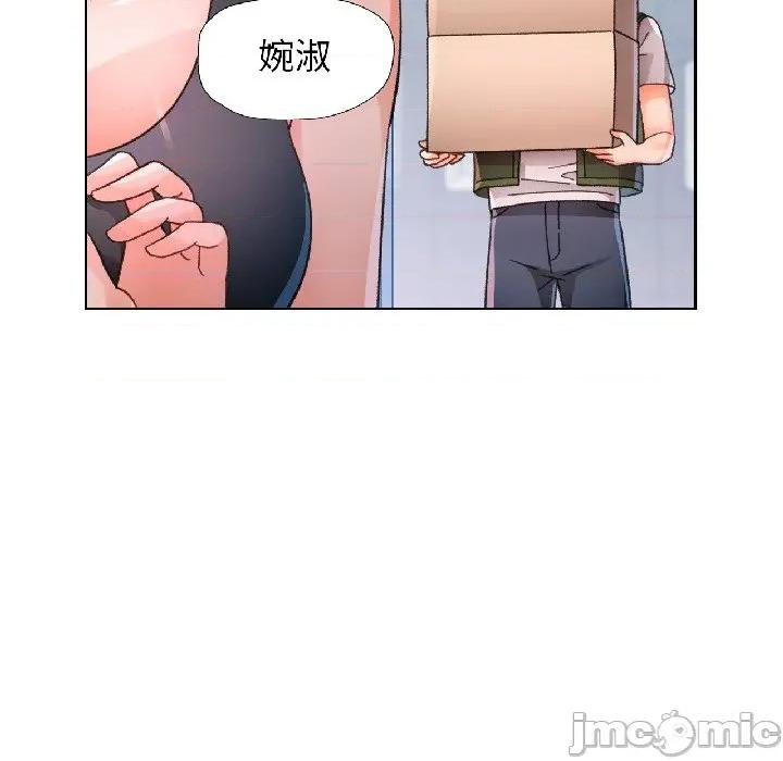 脱轨关系 脱轨关系 -脱轨关系 第81话 第90页