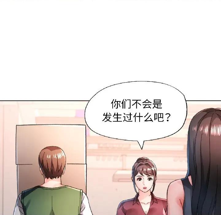 脱轨关系 脱轨关系 -脱轨关系 第81话 第91页