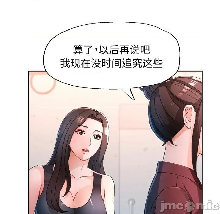 脱轨关系 脱轨关系 -脱轨关系 第81话 第95页