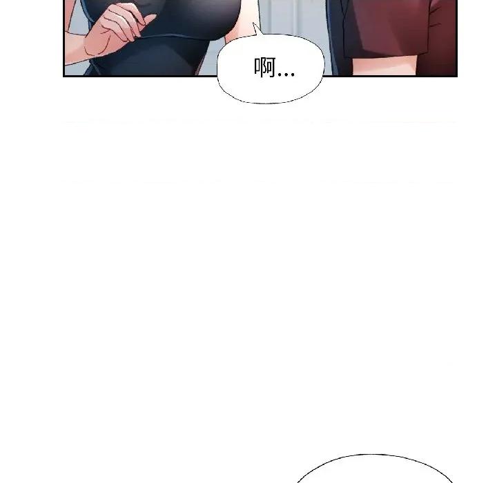 脱轨关系 脱轨关系 -脱轨关系 第81话 第96页