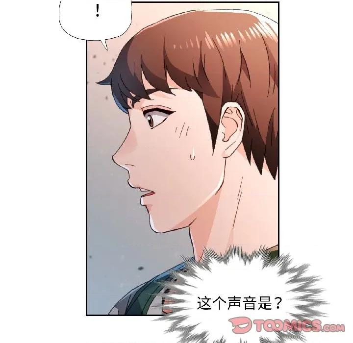 脱轨关系 脱轨关系 -脱轨关系 第81话 第99页