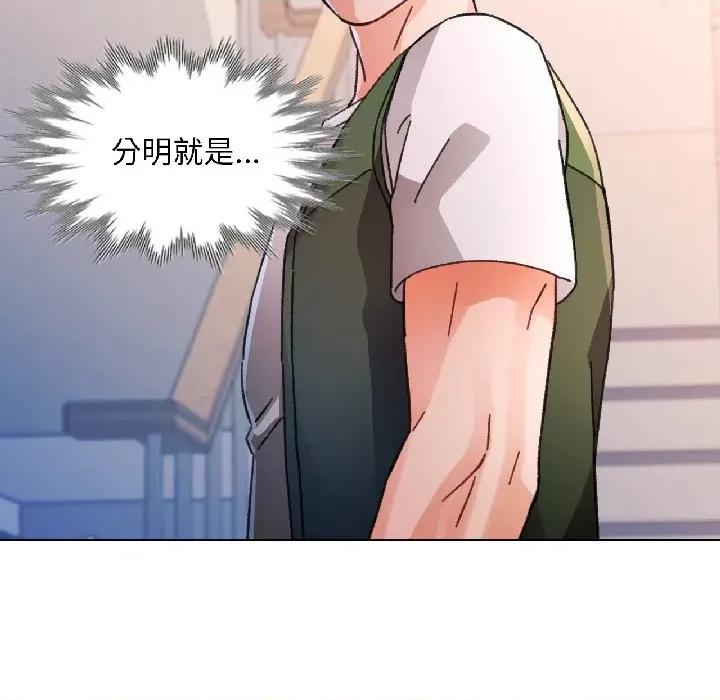 脱轨关系 脱轨关系 -脱轨关系 第81话 第103页