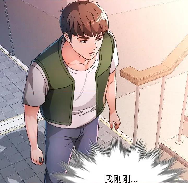 脱轨关系 脱轨关系 -脱轨关系 第81话 第107页