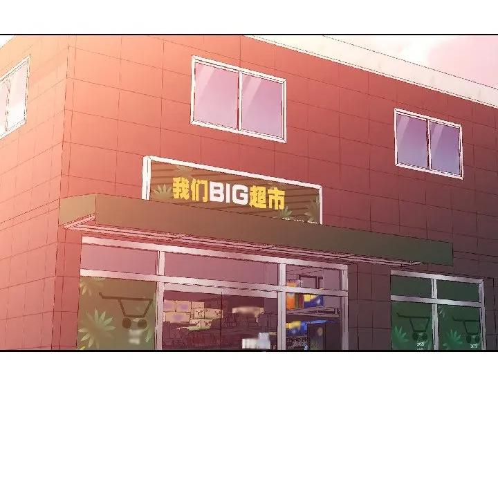 脱轨关系 脱轨关系 -脱轨关系 第81话 第109页