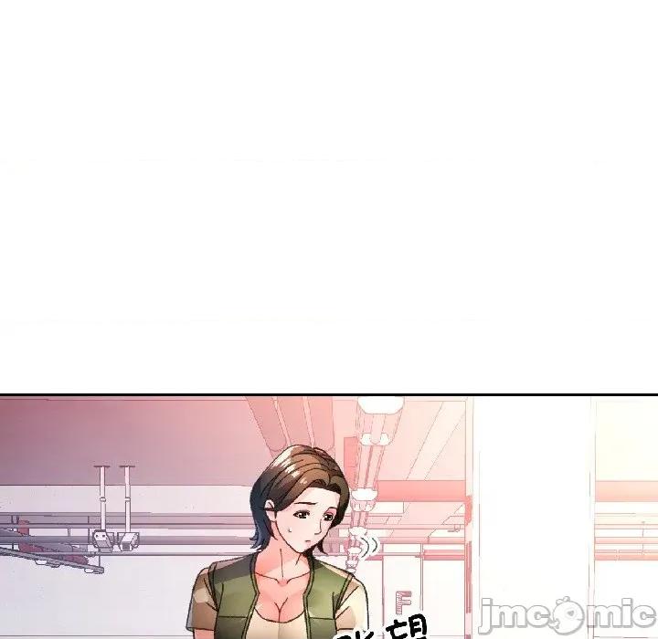 脱轨关系 脱轨关系 -脱轨关系 第81话 第110页