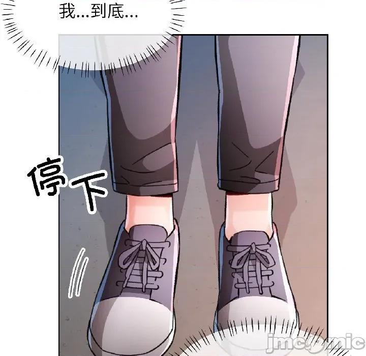 脱轨关系 脱轨关系 -脱轨关系 第81话 第115页