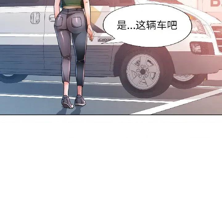 脱轨关系 脱轨关系 -脱轨关系 第81话 第124页