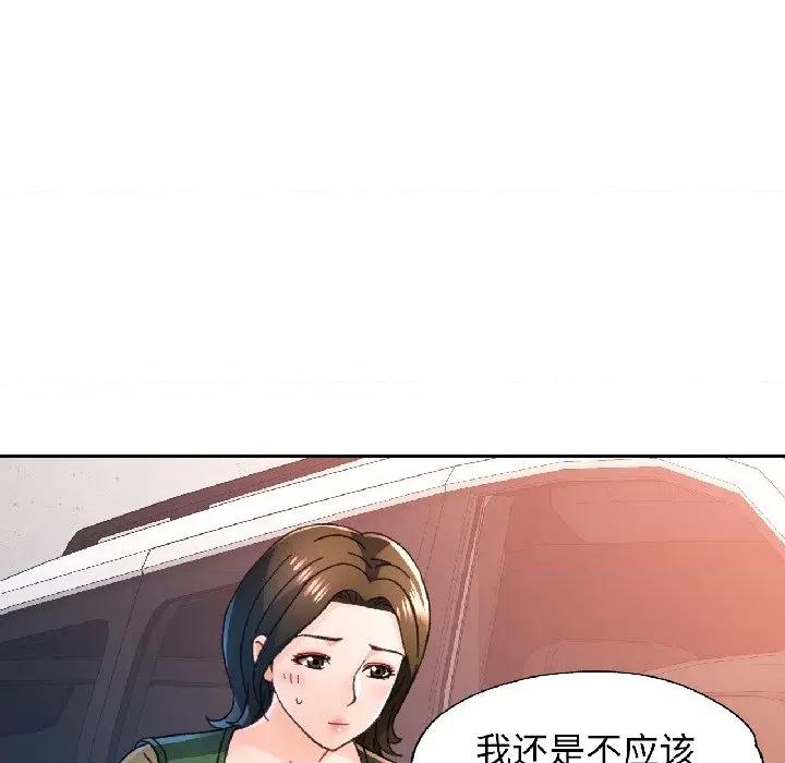 脱轨关系 脱轨关系 -脱轨关系 第81话 第127页