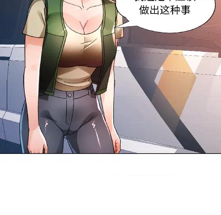 脱轨关系 脱轨关系 -脱轨关系 第81话 第128页