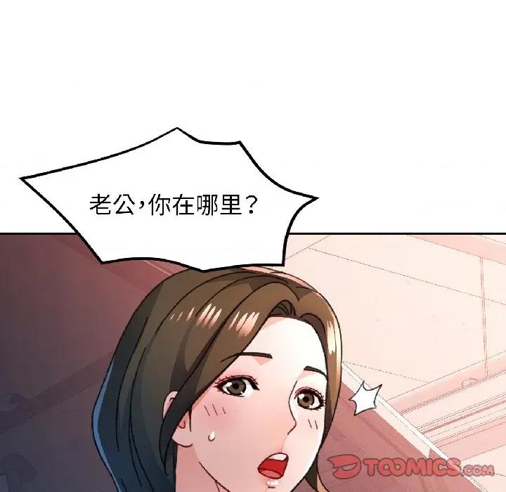 脱轨关系 脱轨关系 -脱轨关系 第81话 第129页