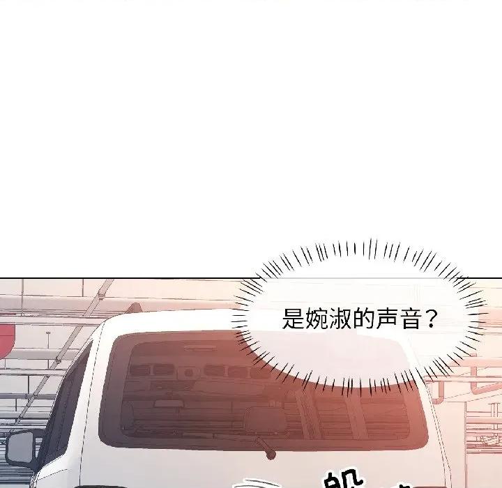 脱轨关系 脱轨关系 -脱轨关系 第81话 第131页